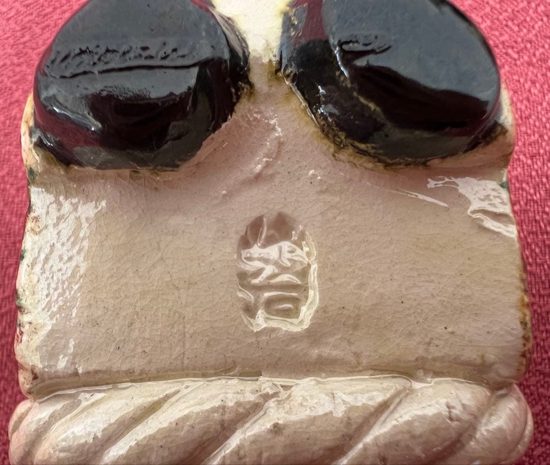 後楽園 残夢軒 御庭焼 三代窯元: 坡石 干支 戌香合 箱付き 茶道具 縁起物