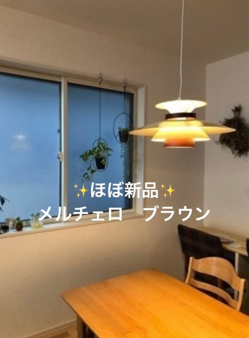 【美品】今週限定！大幅お値下げ！インターフォルム　メルチェロ　ブラウン