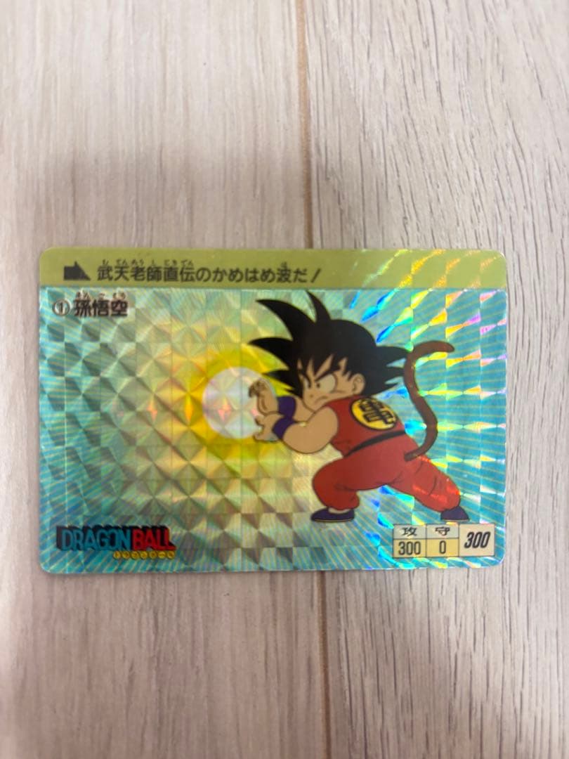 【当時物・レア】ドラゴンボール カードダス PPカード アマダ 0弾 孫悟空