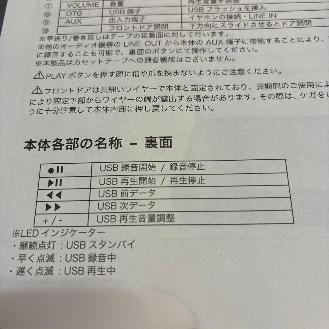 BUCK-TICK/ポータブル カセットテーププレーヤー/バクチク/櫻井敦司
