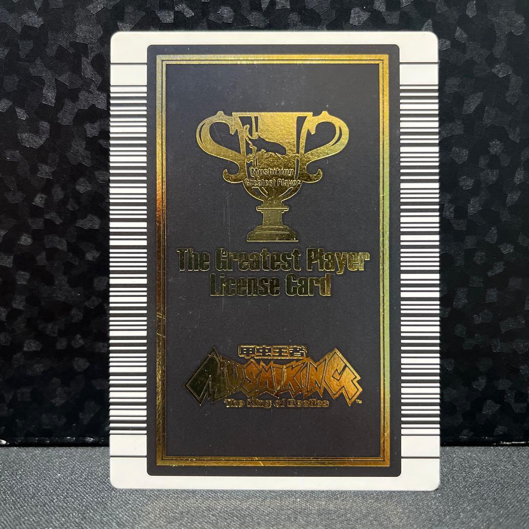 ムシキング　グレイテストプレイヤー認定証　台湾語　海外版