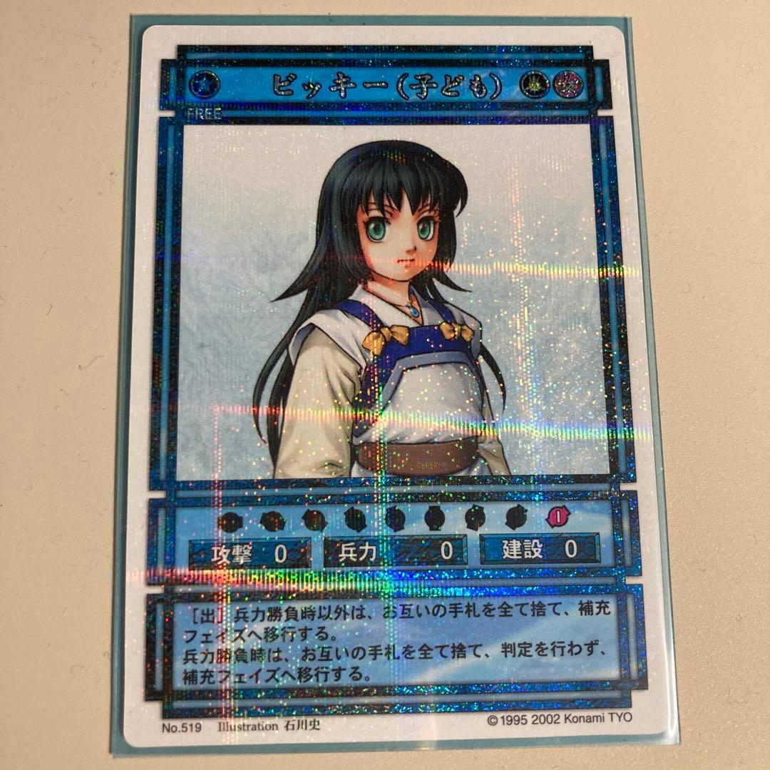 ビッキー　(子ども) 幻想水滸伝　ラディアンススターパラレル