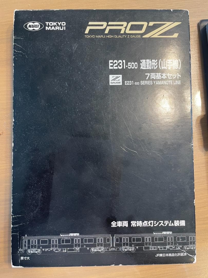 E231-500 山手線 7両基本セット Nゲージ