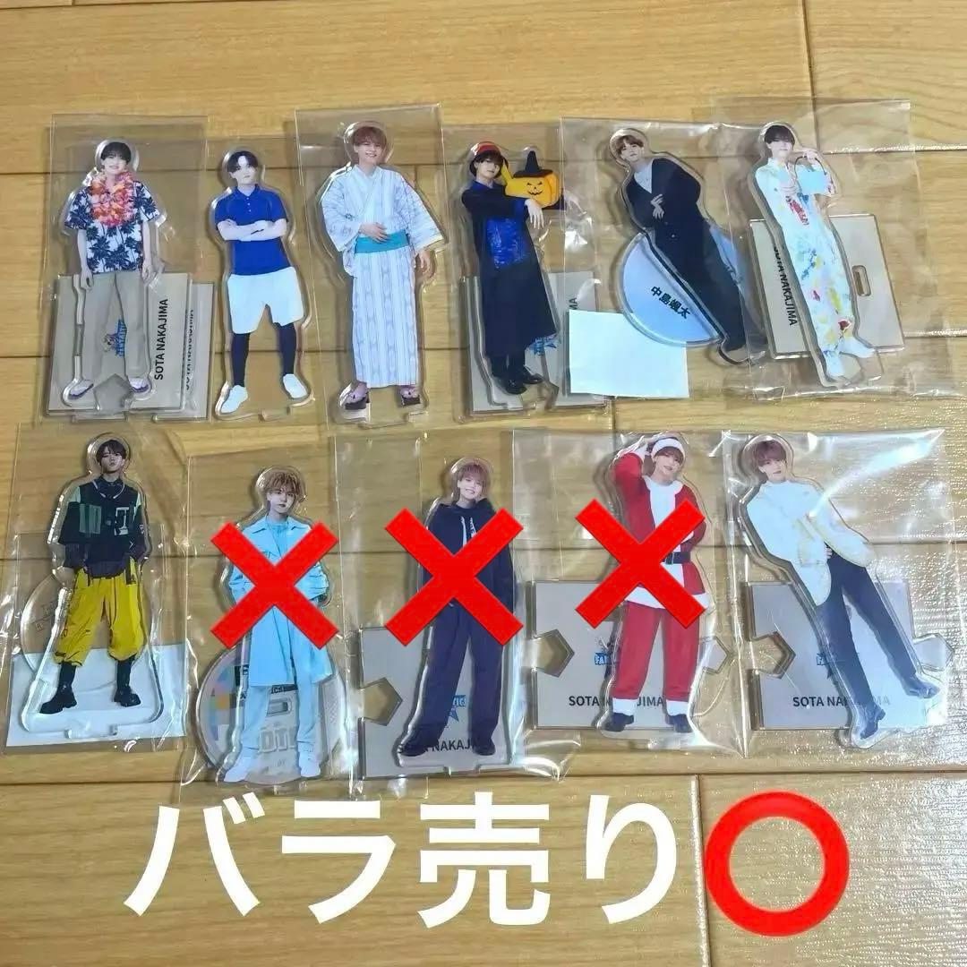 中島颯太 アクスタ まとめ売り