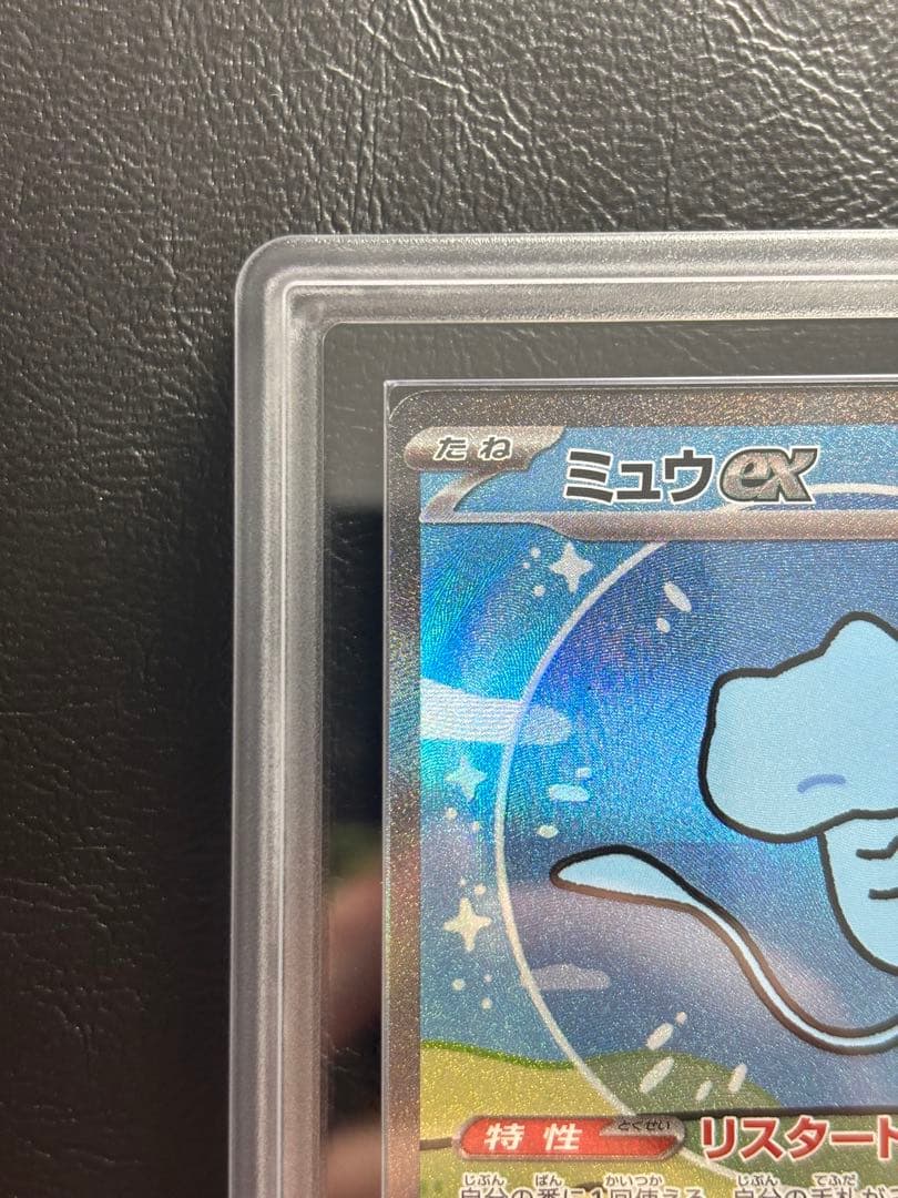 【ARS10】ミュウex SAR 347/190 シャイニートレジャー 色違い