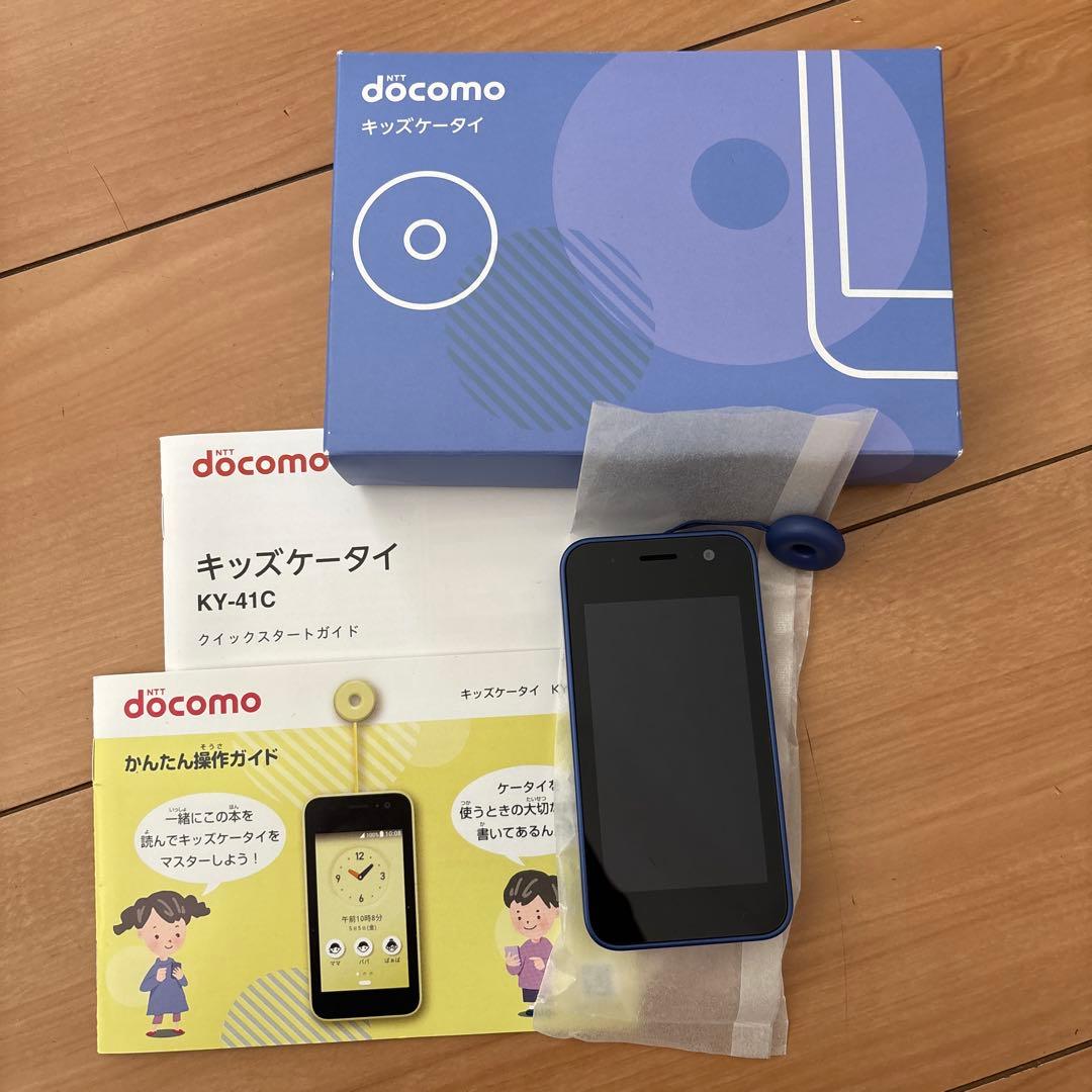 docomo キッズケータイ　KY-41C ブルー