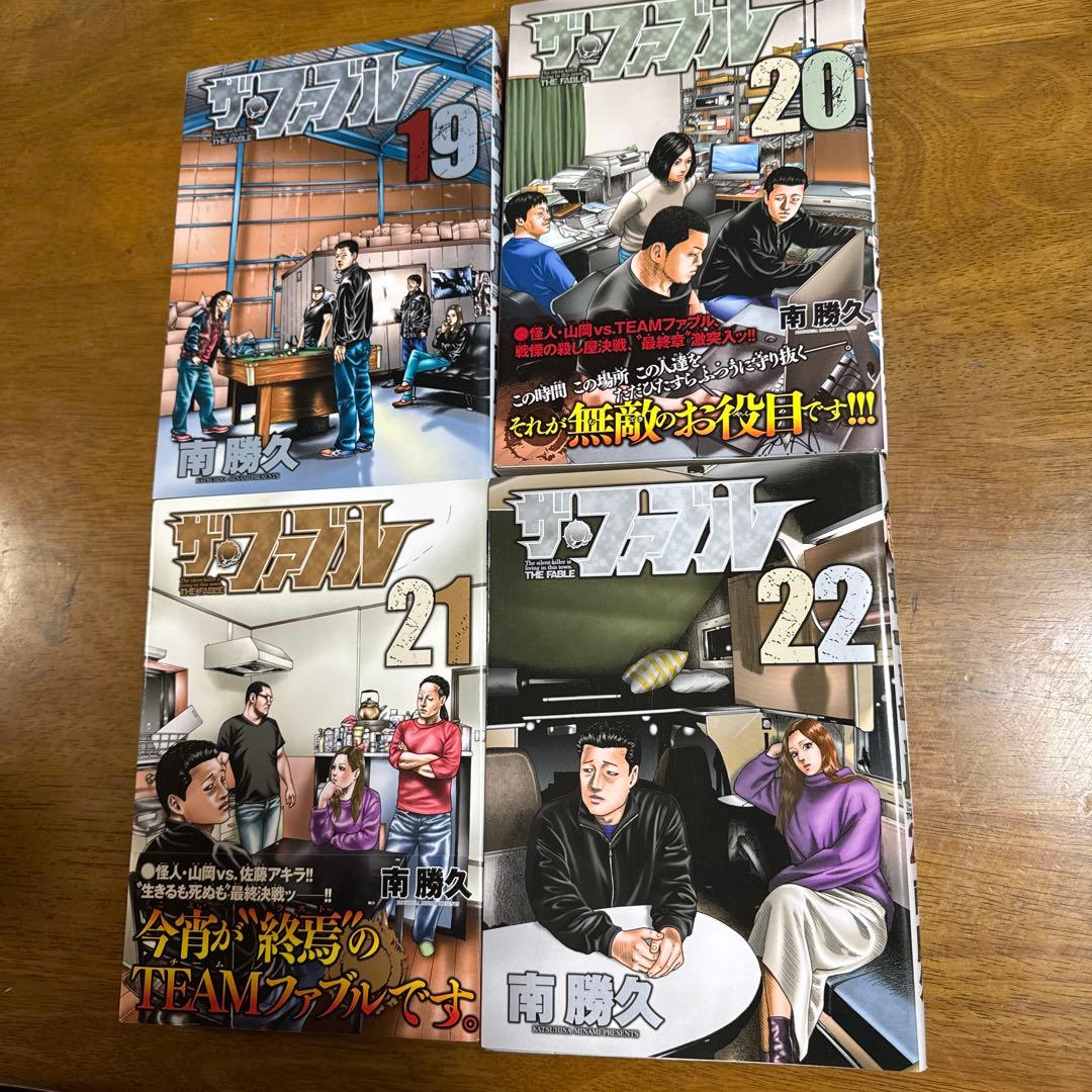 ザ・ファブル 1-22巻 漫画 全巻セット 全巻