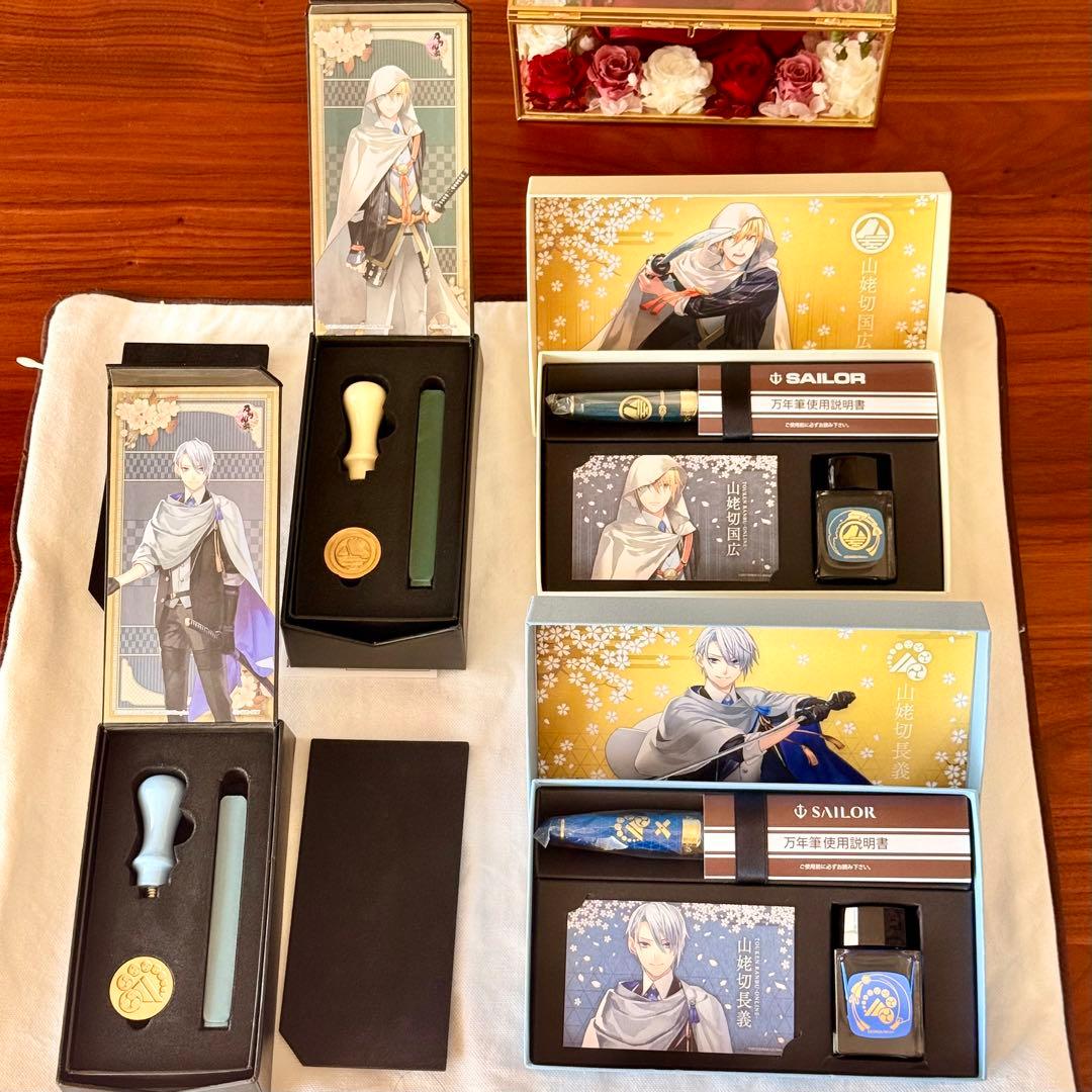 刀剣乱舞　山姥切国広・山姥切長義　万年筆・シーリングワックスセット