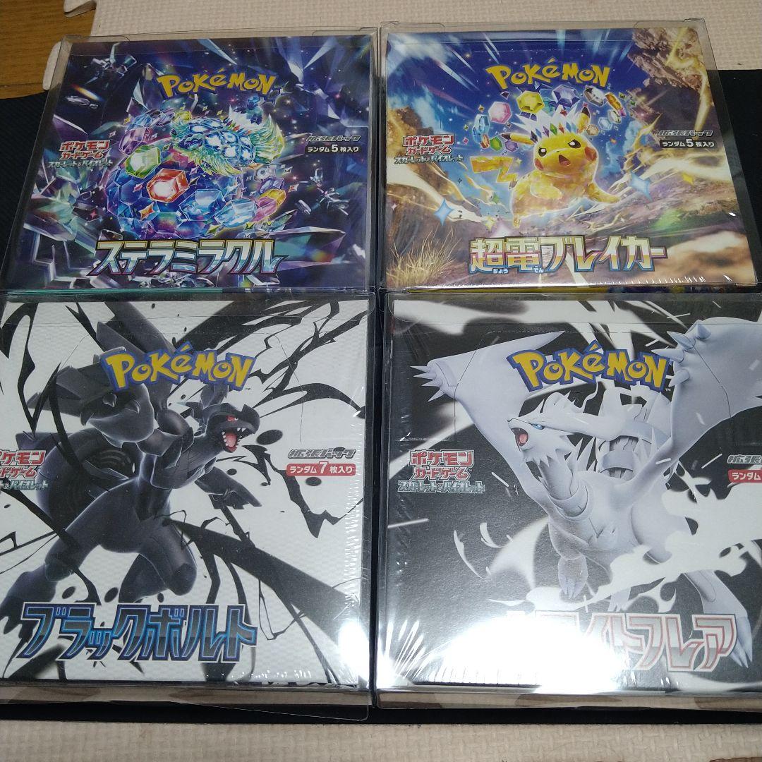 ✨ポケモンカードゲーム BOX ■4BOXセット【シュリンク付き未開封】