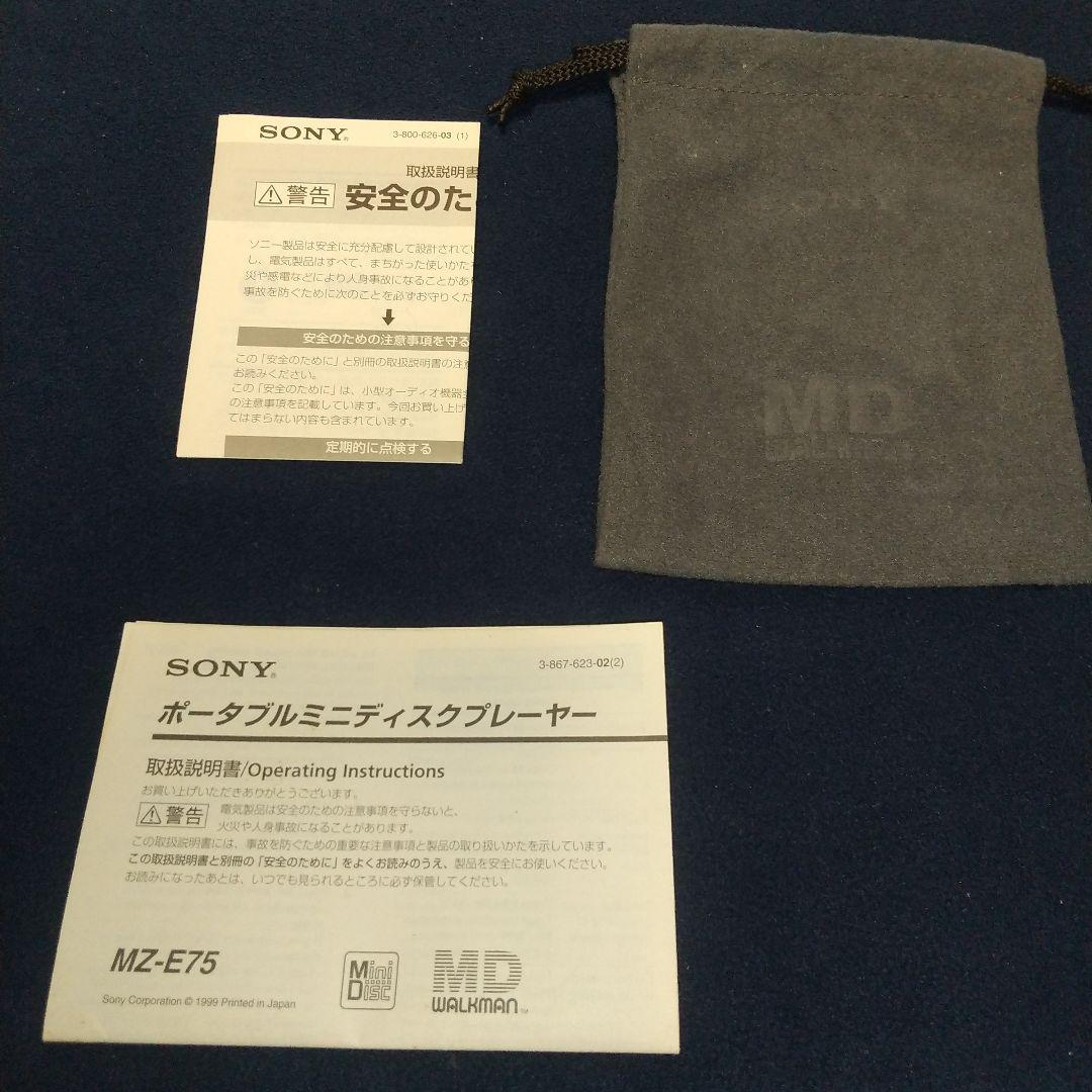 ソニー MDウォークマン MZ-E75