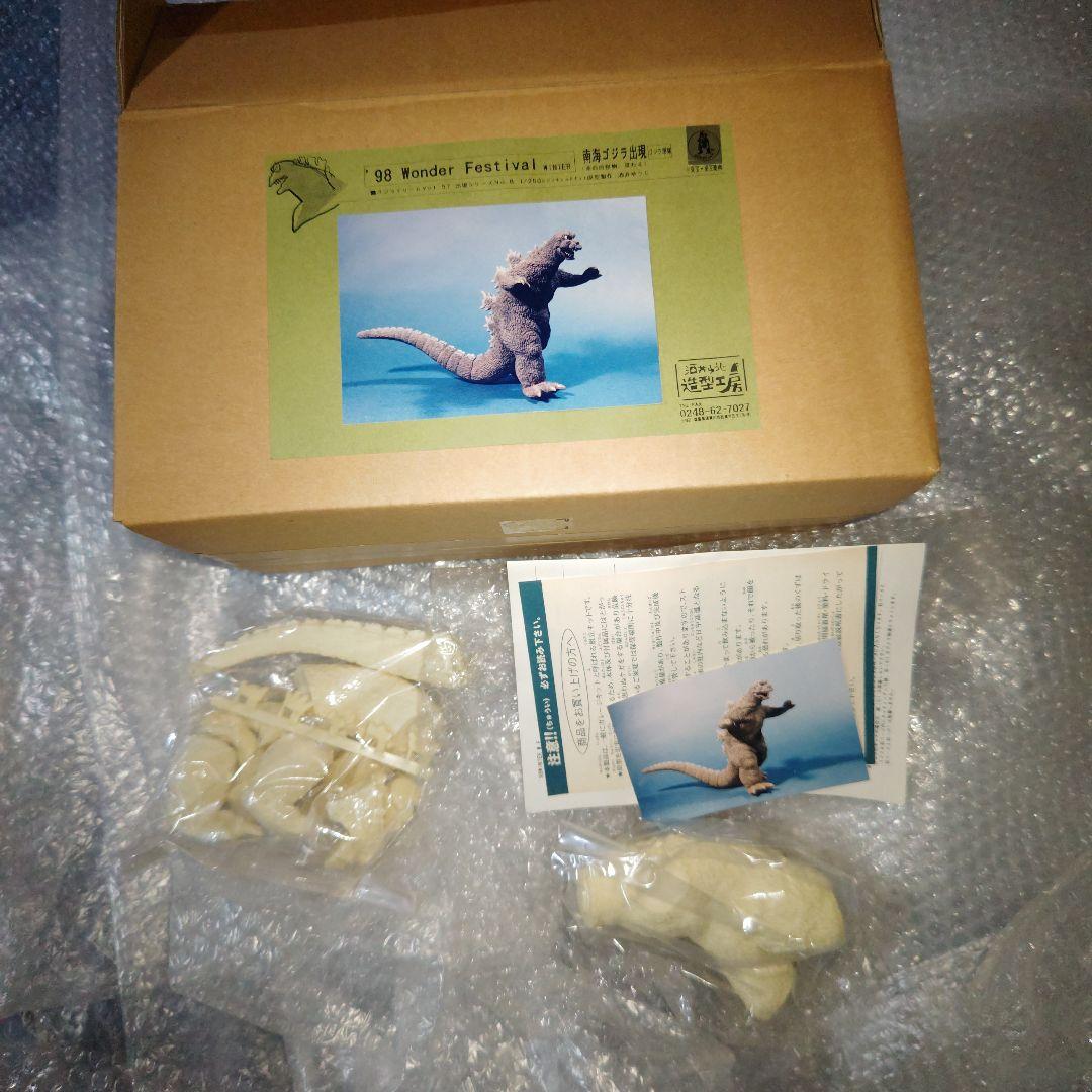 ゴジラ　酒井ゆうじ造型工房　南海ゴジラ出現　ガレージキット　未組立