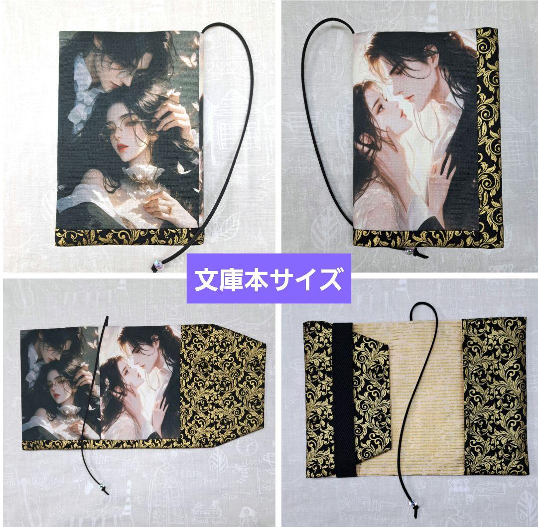 メモリー㉔ブックカバー、ポーチ