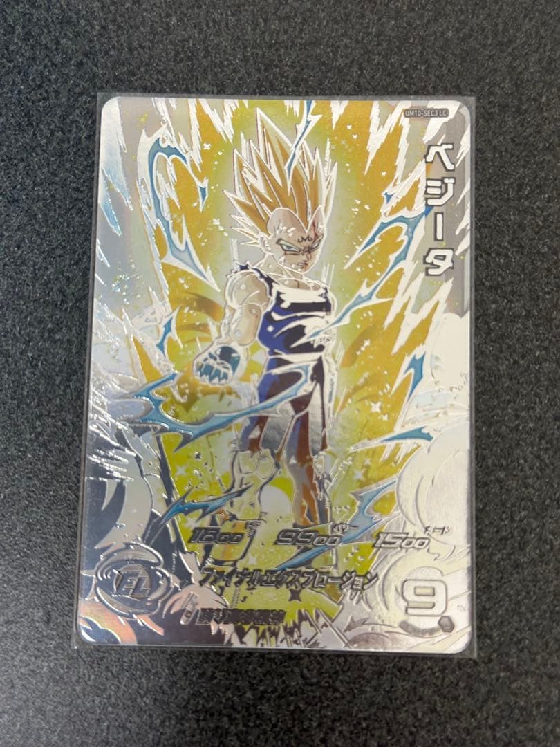 スーパードラゴンボールヒーローズ ベジータ UM10-SEC3 LC