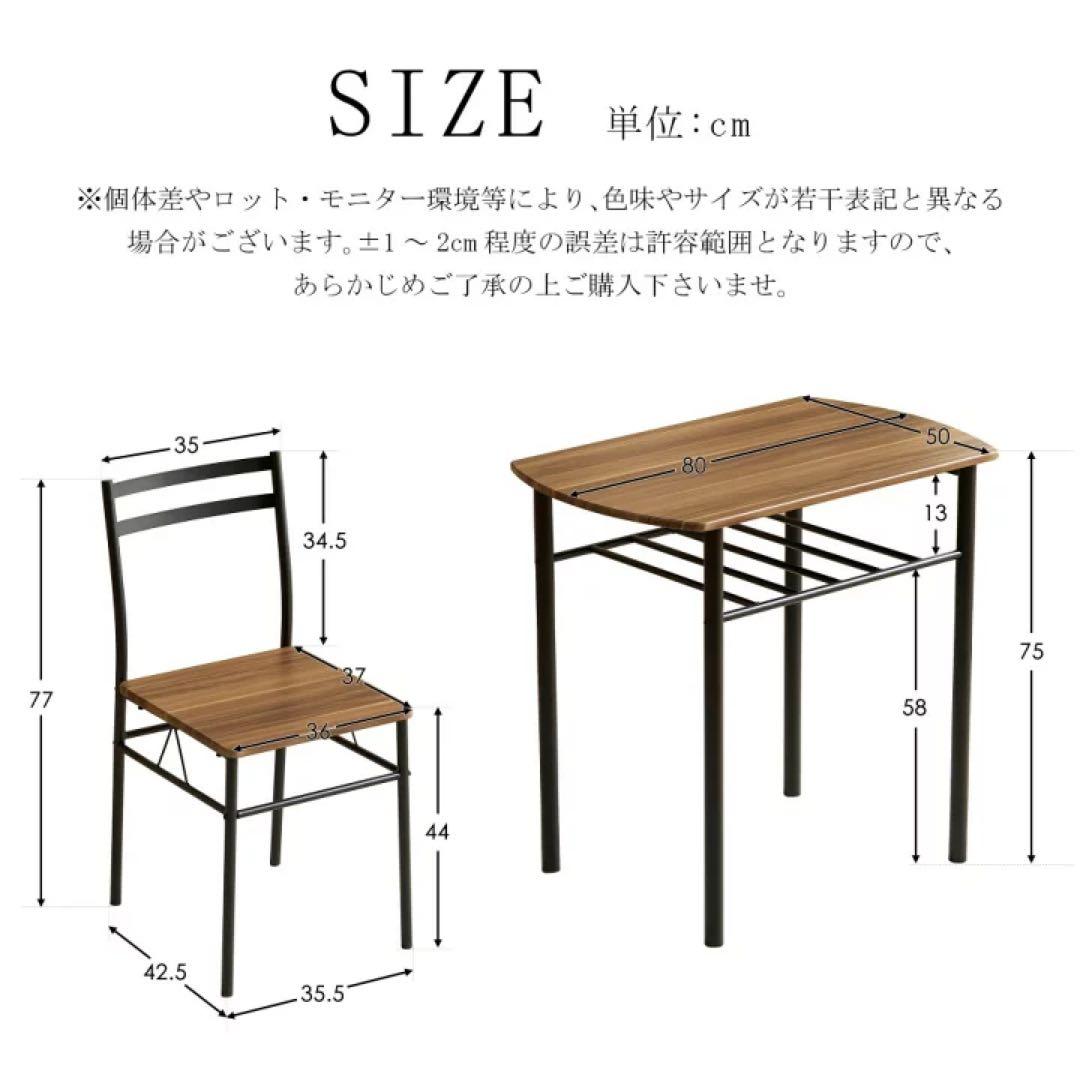 ダイニングテーブルセット　2人掛け　テーブル　チェア
