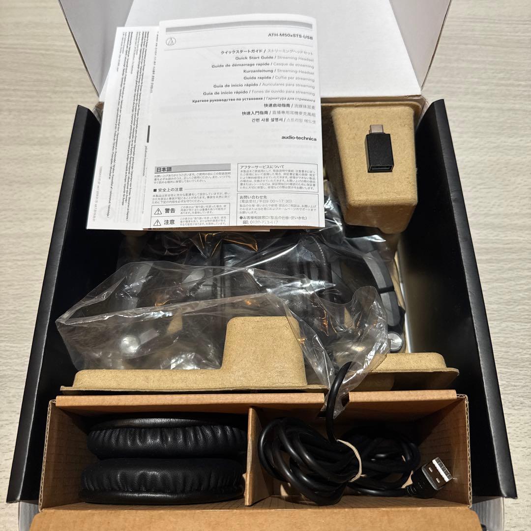ヘッドホン audio-technica ATH-M50xSTS-USB