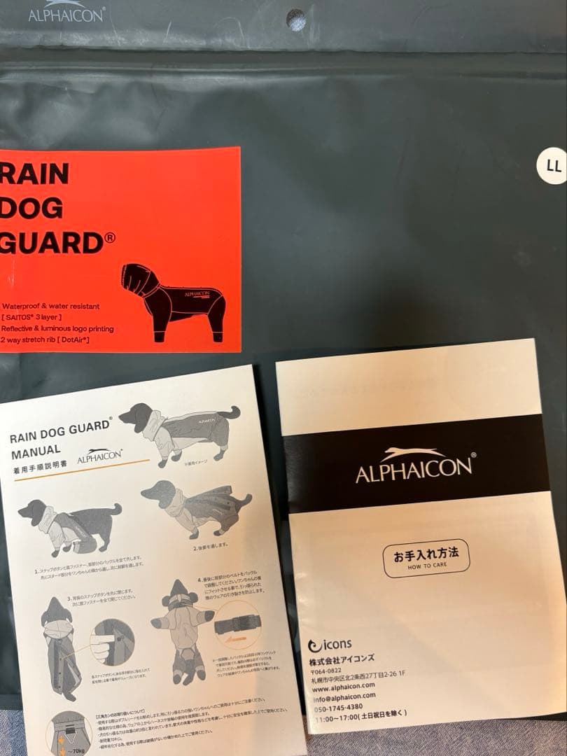 ALPHAICON レインドッグガード 2025年モデル　LL マカロン
