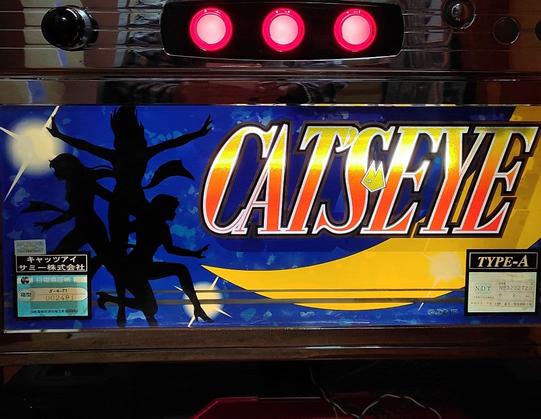 レア【送料無料】キャッツアイ初代4号機⭐️不要機⭐️スロットパチスロ実機