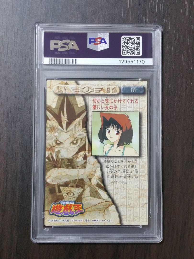 【PSA10】遊戯王 東映版 カード 杏子 水着 #16