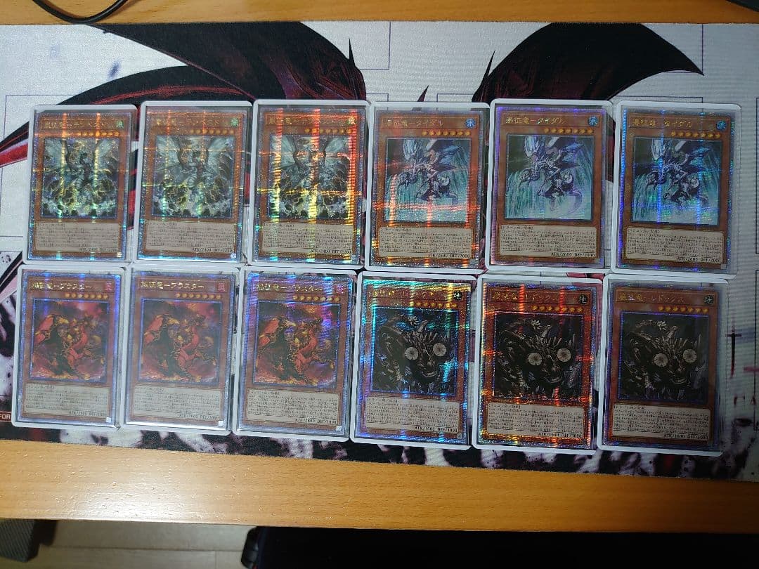 遊戯王 四征竜 アジア 25thシークレット