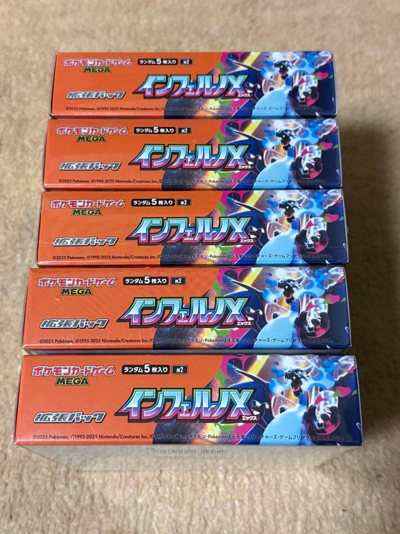 ポケモンカードゲーム インフェルノX シュリンク付き5BOX