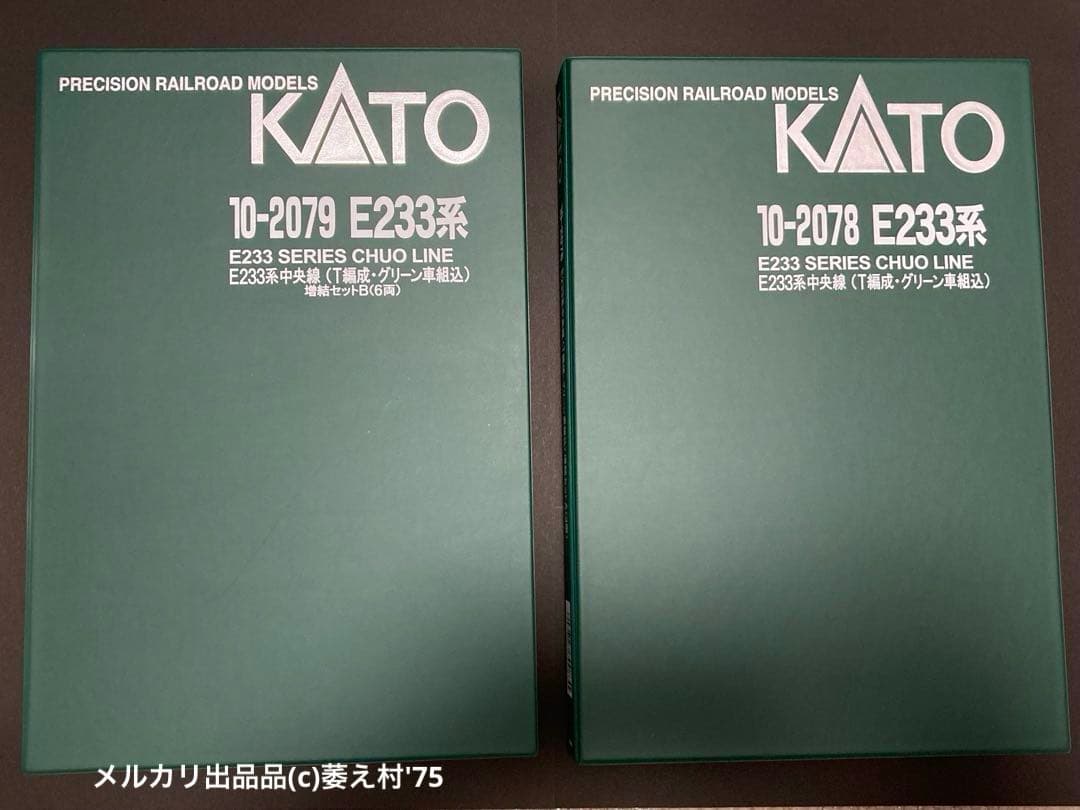 KATO E233系 中央線T編成　グリーン車組込　純正室内灯付12両特製加工品