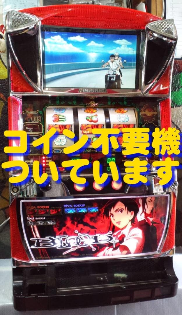 【パチスロ実機】タイヨーエレック★BLOOD＋ ブラッドプラス【不要機付】