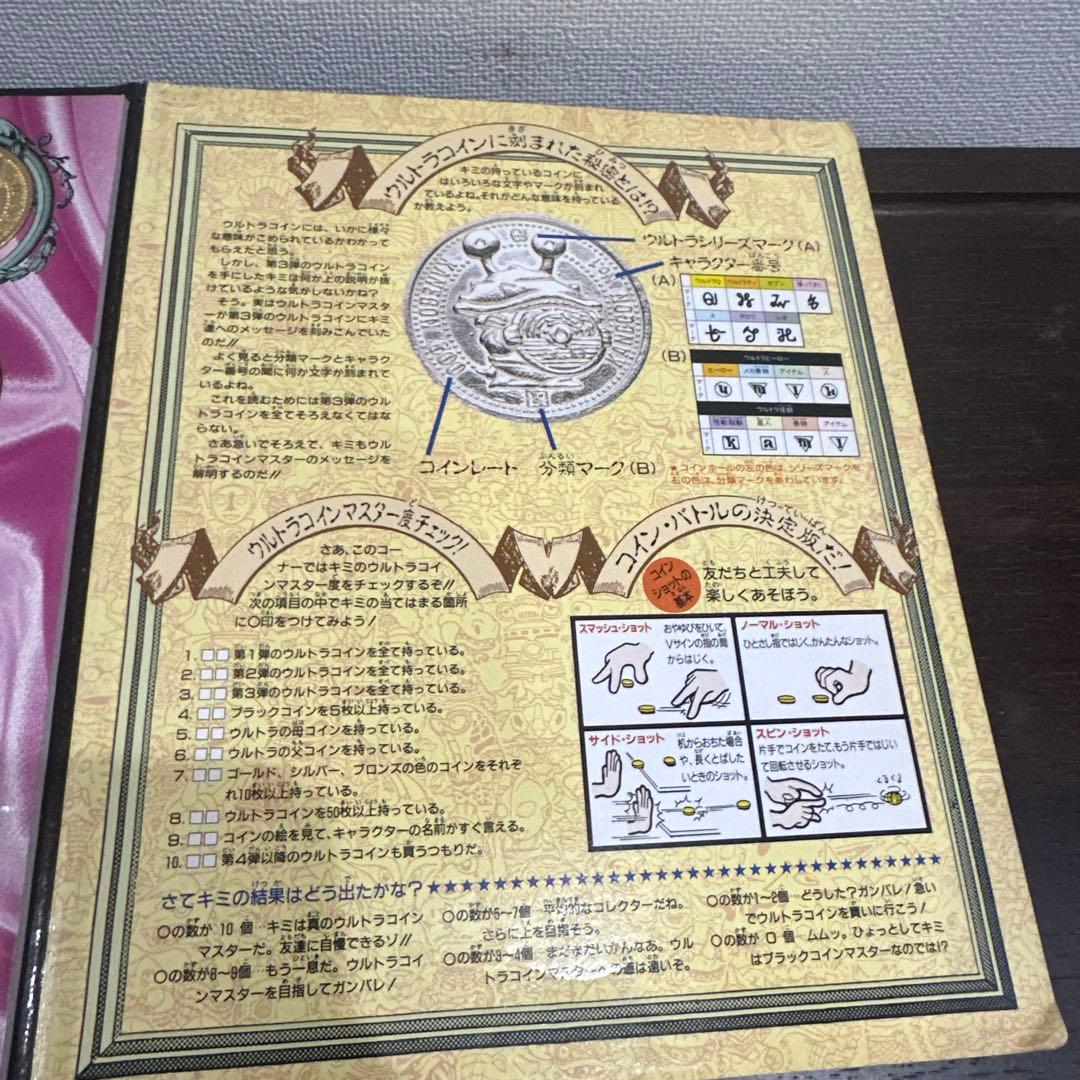 BANDAIウルトラマン コレクションファイル 伝説の書2点セット