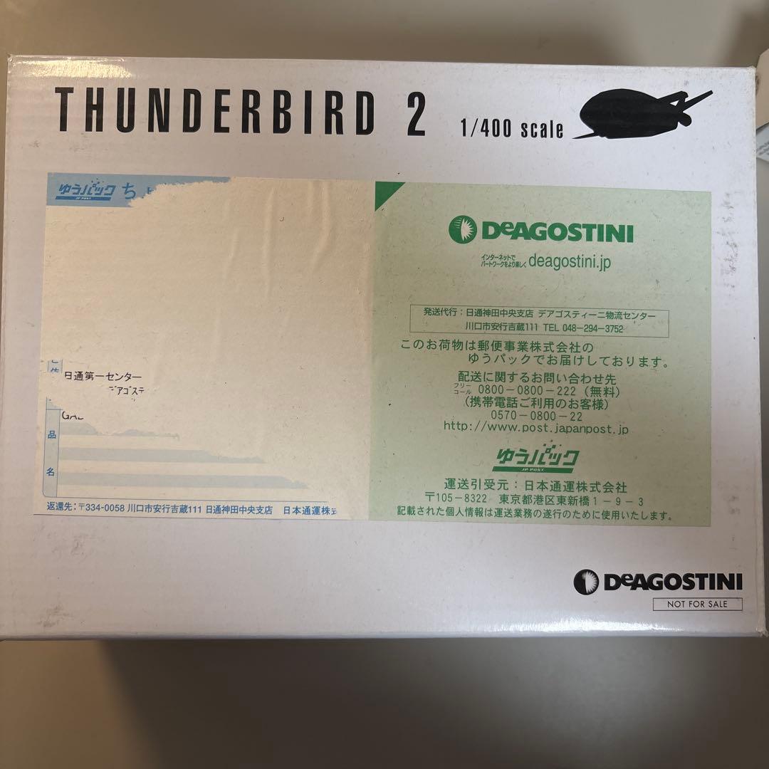 【新品】サンダーバード2号 1/400ダイキャストモデル