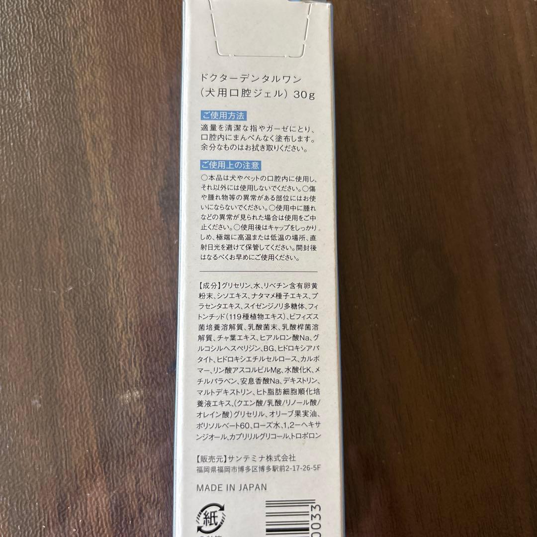 かな　9個セット　Dr.Dental Wan