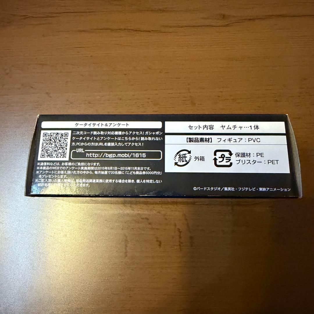 【抽選販売品】HG　ヤムチャ　フィギュア　プレミアムバンダイ