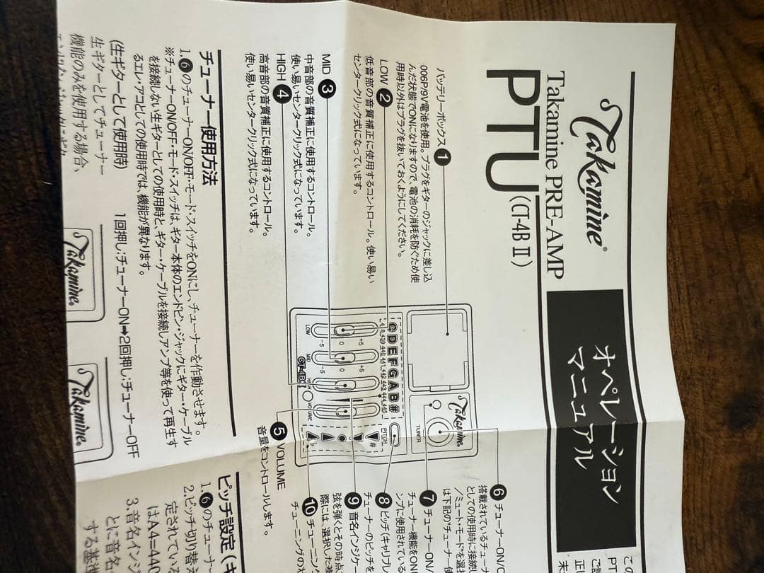Takamine CT4-BIIプリアンプ