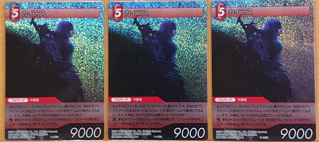 旧FFTCG　ファング　関連セット