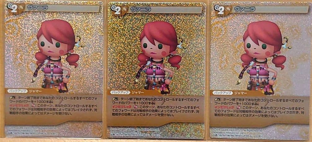 旧FFTCG　ファング　関連セット