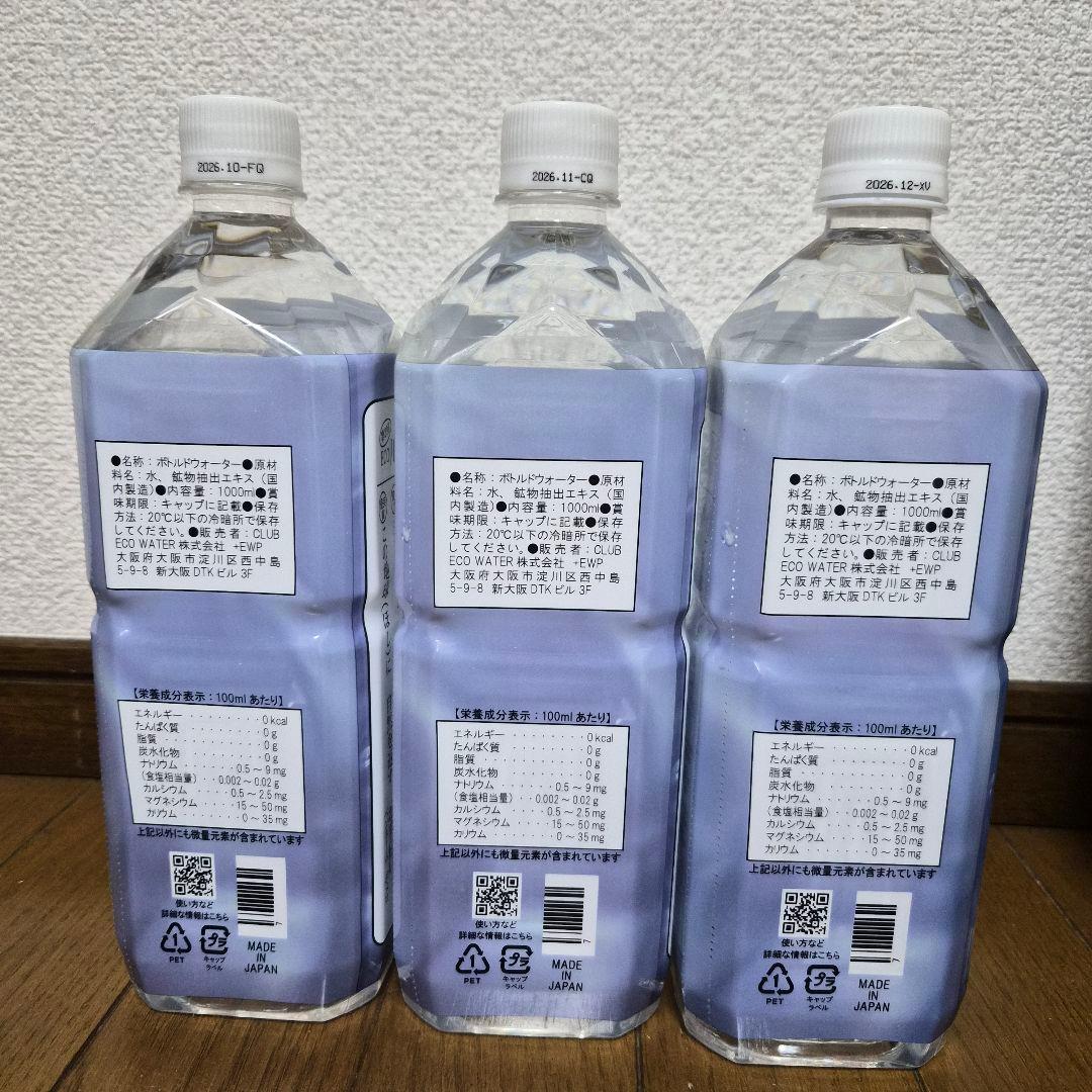 ポタポタクラブ　ライフエッセンス　1,000ml×3