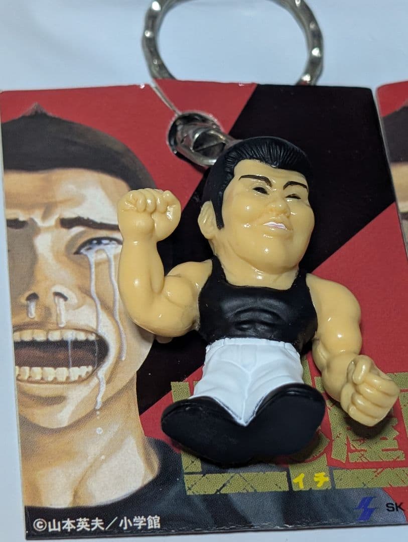 殺し屋イチ キーホルダー