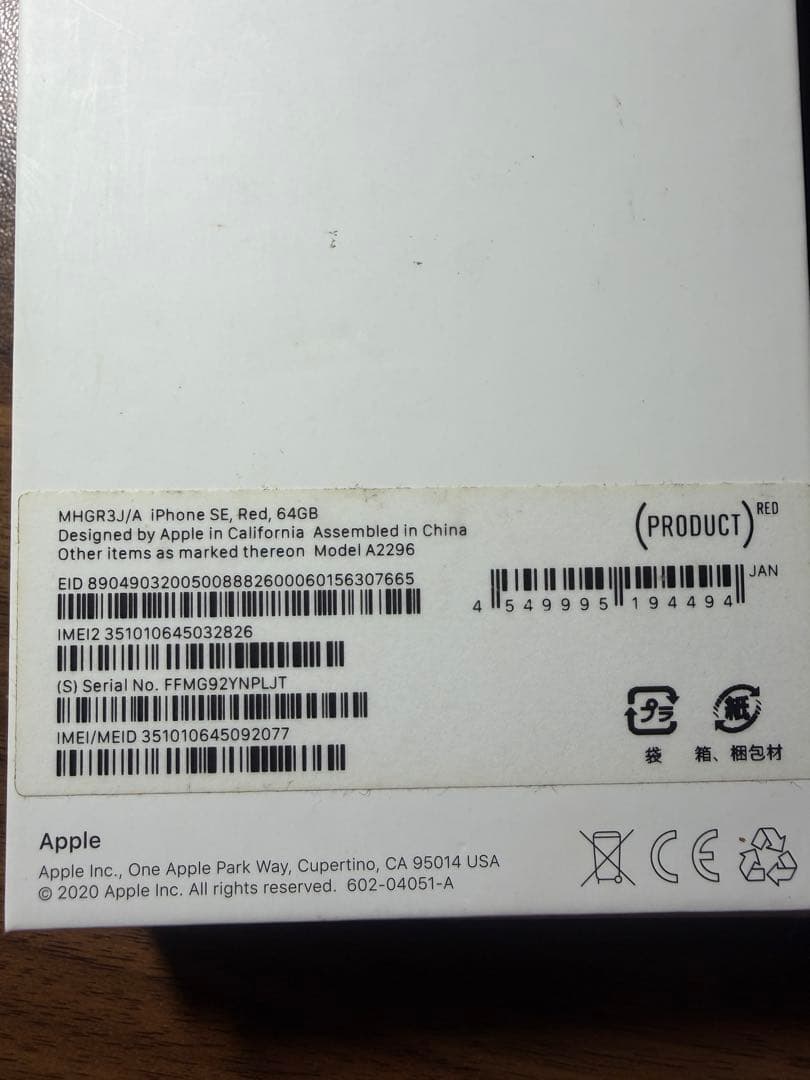 携帯電話本体 iPhone SE 64GB