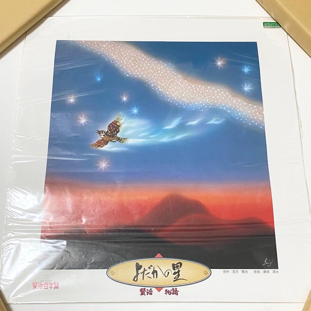 宮沢賢治　影絵 藤城清治 ポスター