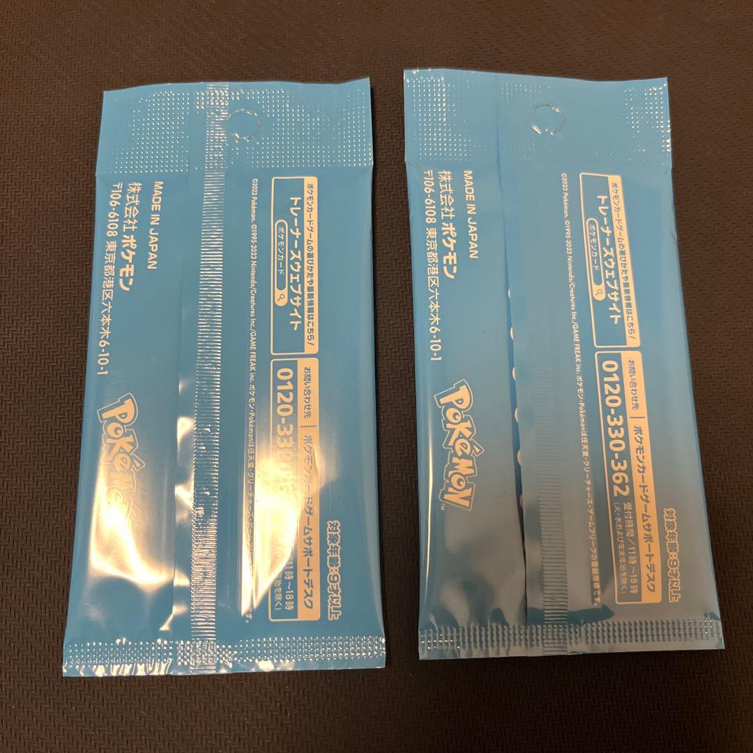 シールド戦　プロモカードパック　未開封　2パック