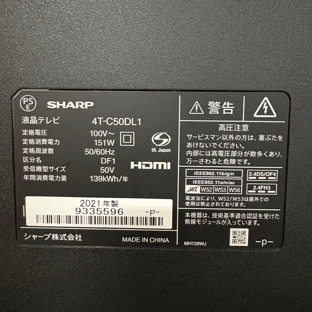 一都三県限定　配送無料　4K液晶テレビ　SHARP シャープ　壁掛け　50インチ