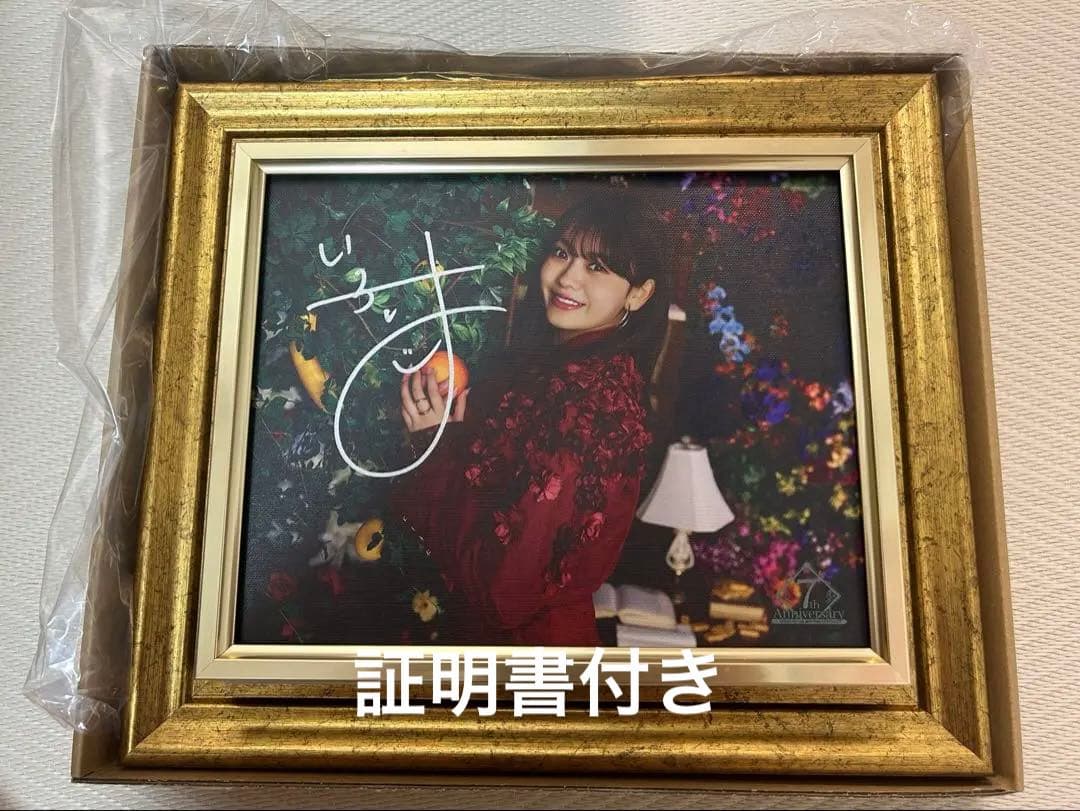 奥田いろは　乃木フェス　直筆サイン入りメモリアルキャンパス フレーム付き
