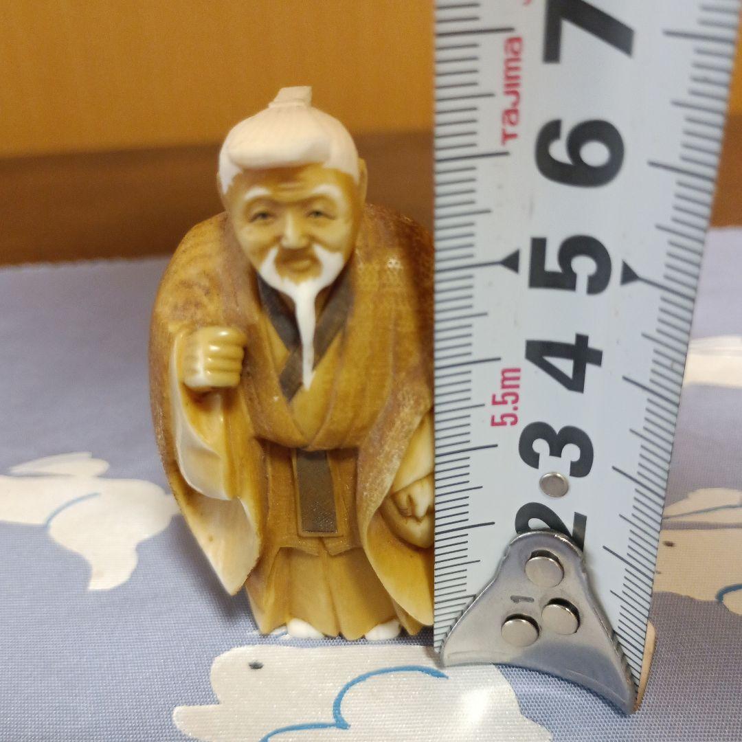 「最終価格です」 根付　翁（おきな）天然素材　在銘