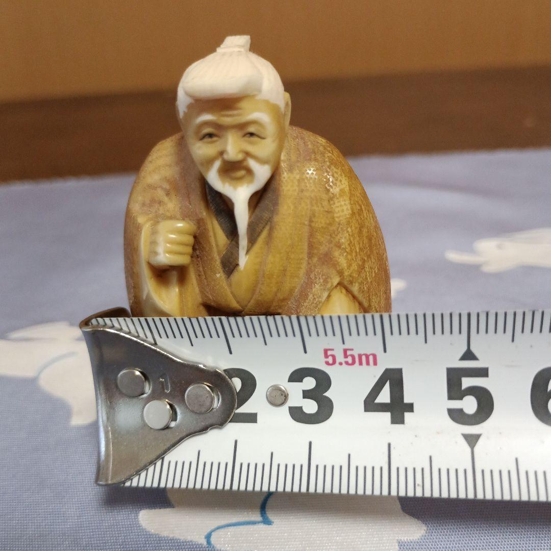 「最終価格です」 根付　翁（おきな）天然素材　在銘