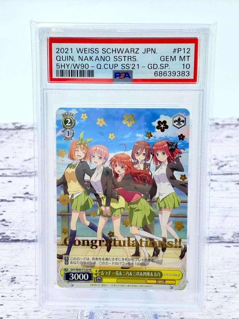 PSA10 五等分の花嫁 五つ子 一花&二乃&三玖&四葉&五月 PR