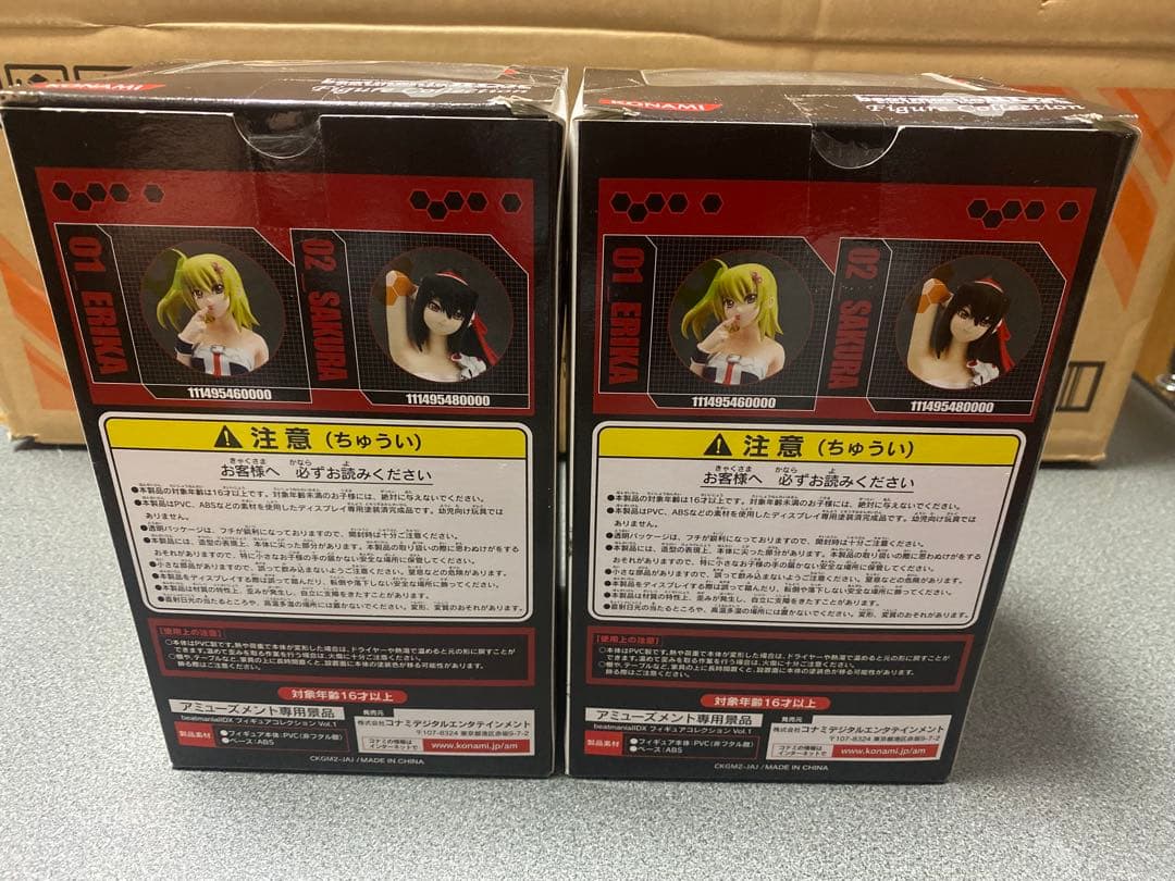【新品未開封】beatmania IIDX フィギュアコレクション 全8種セット
