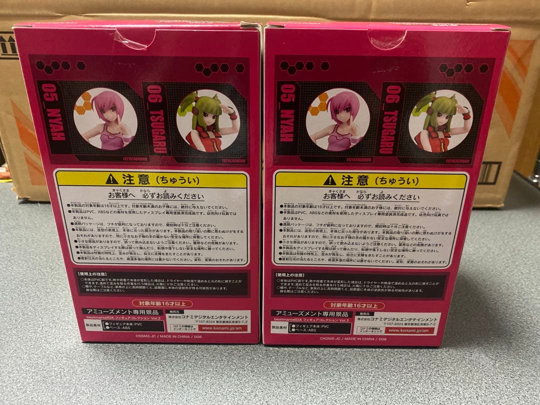 【新品未開封】beatmania IIDX フィギュアコレクション 全8種セット