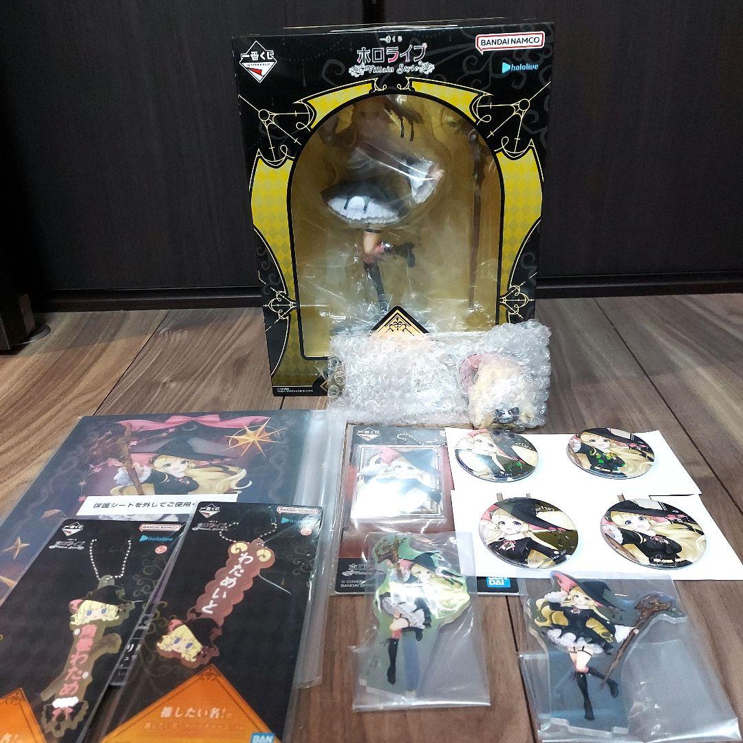 ホロライブ 一番くじ 角巻わため コンプリートセット