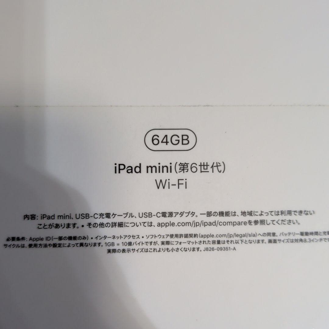 iPad mini (第6世代) 64GB Wi-Fi ケース　ペン付