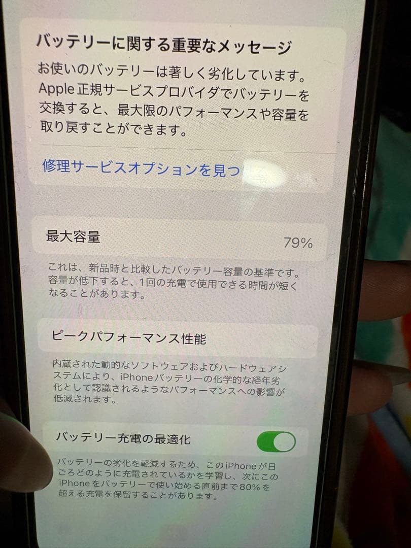 iPhone12mini 本体　64GB ブラック