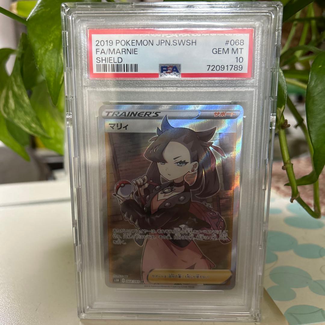 ポケモンカード マリィ トレーナー #068