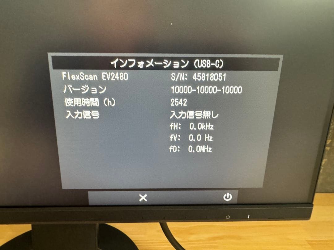 EIZO エイゾー FlexScan 23.8型 フルHD EV2480-ZBK